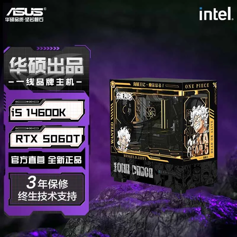 ASUS/华硕ROG全家桶I5 14600KF/RTX5060TI显卡主机组装电脑