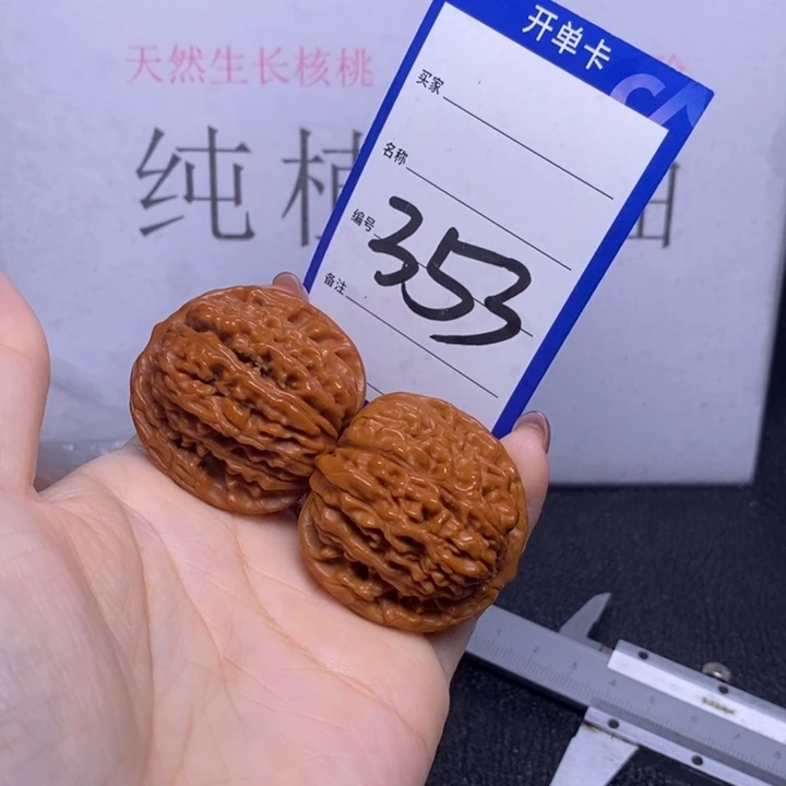 文玩核桃把件353/39四座楼
