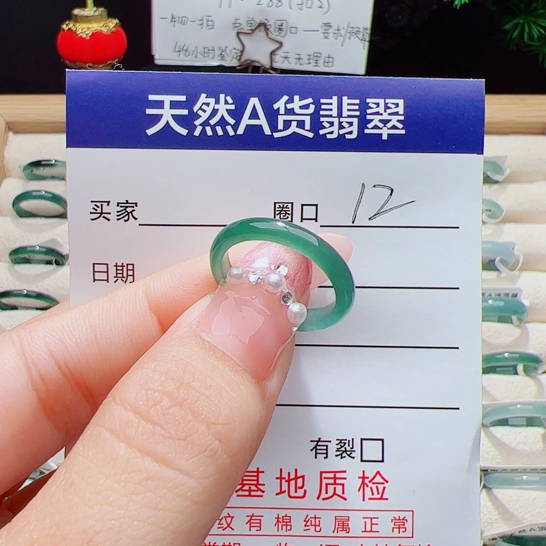 翡翠未镶嵌戒指天然