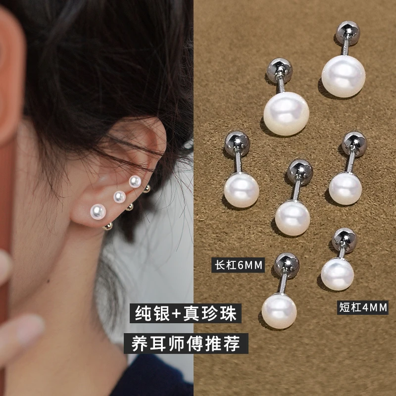 黄铜耳饰 925纯银针耳钉女长短杆耳骨钉睡觉免摘螺丝拧扣耳蜗钉