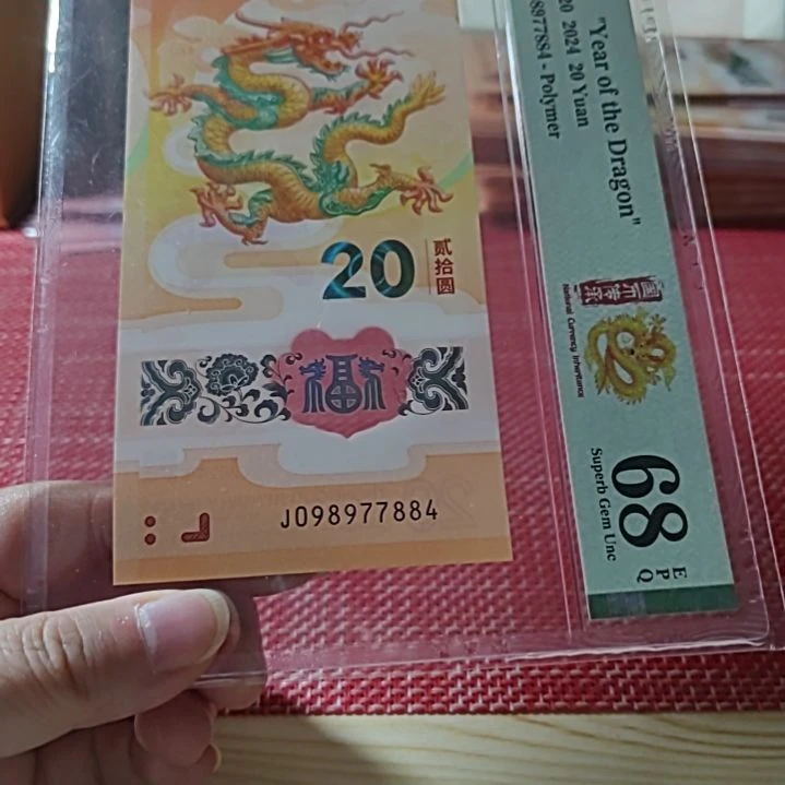 塑料小龙钞97977884美评68