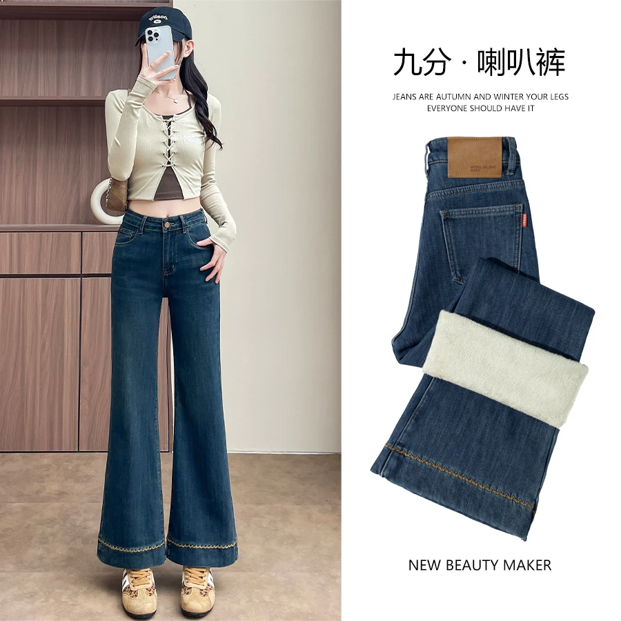 秋冬小个子微辣牛仔裤女2025新款高腰宽松不帖腿加绒九分喇叭裤子