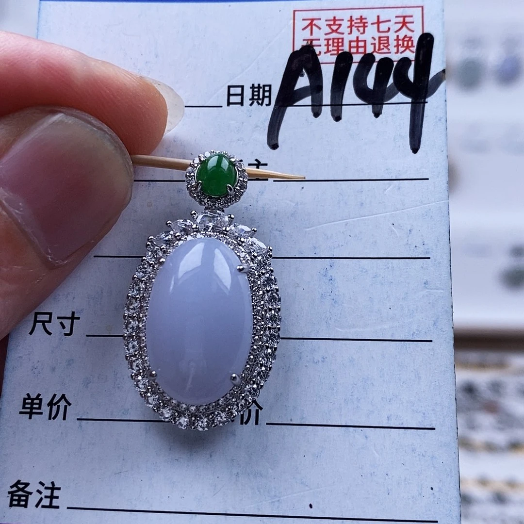 未镶嵌戒指翡翠吊坠