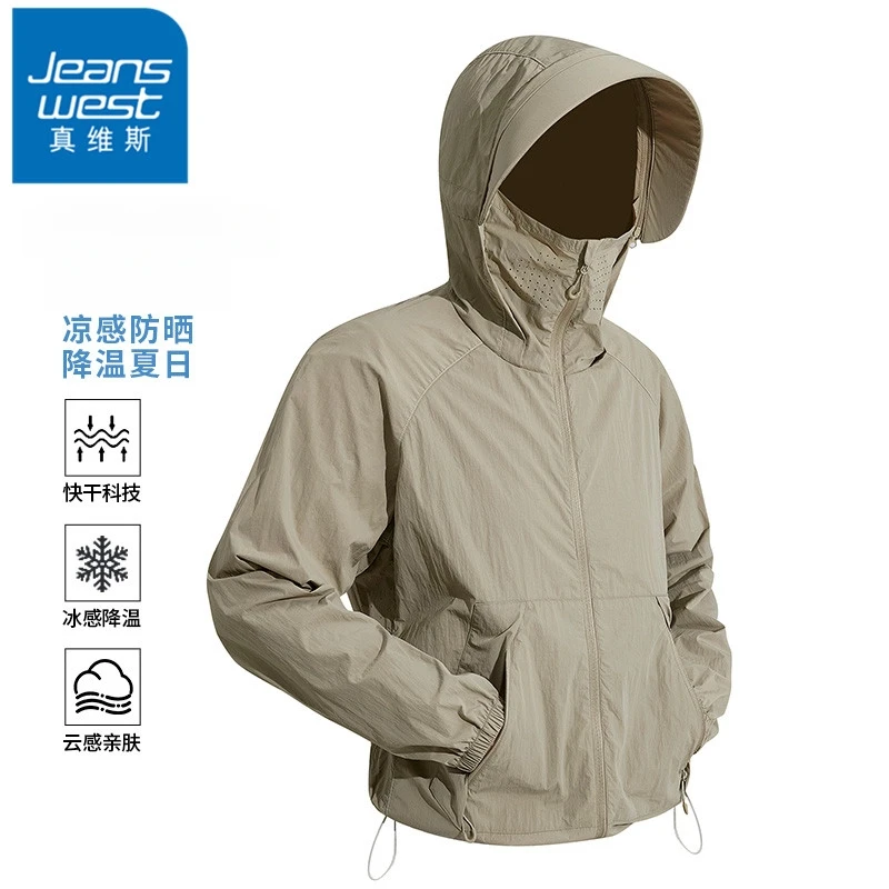 真维斯大帽檐防晒衣男女同款夏季冰丝薄款透气户外防紫外线薄外套