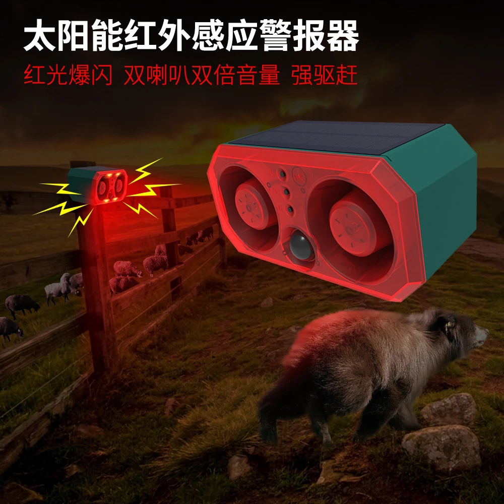 吓猪神器太阳能驱赶野兽狗叫声玉米地农田喇叭报警器防动物感应灯