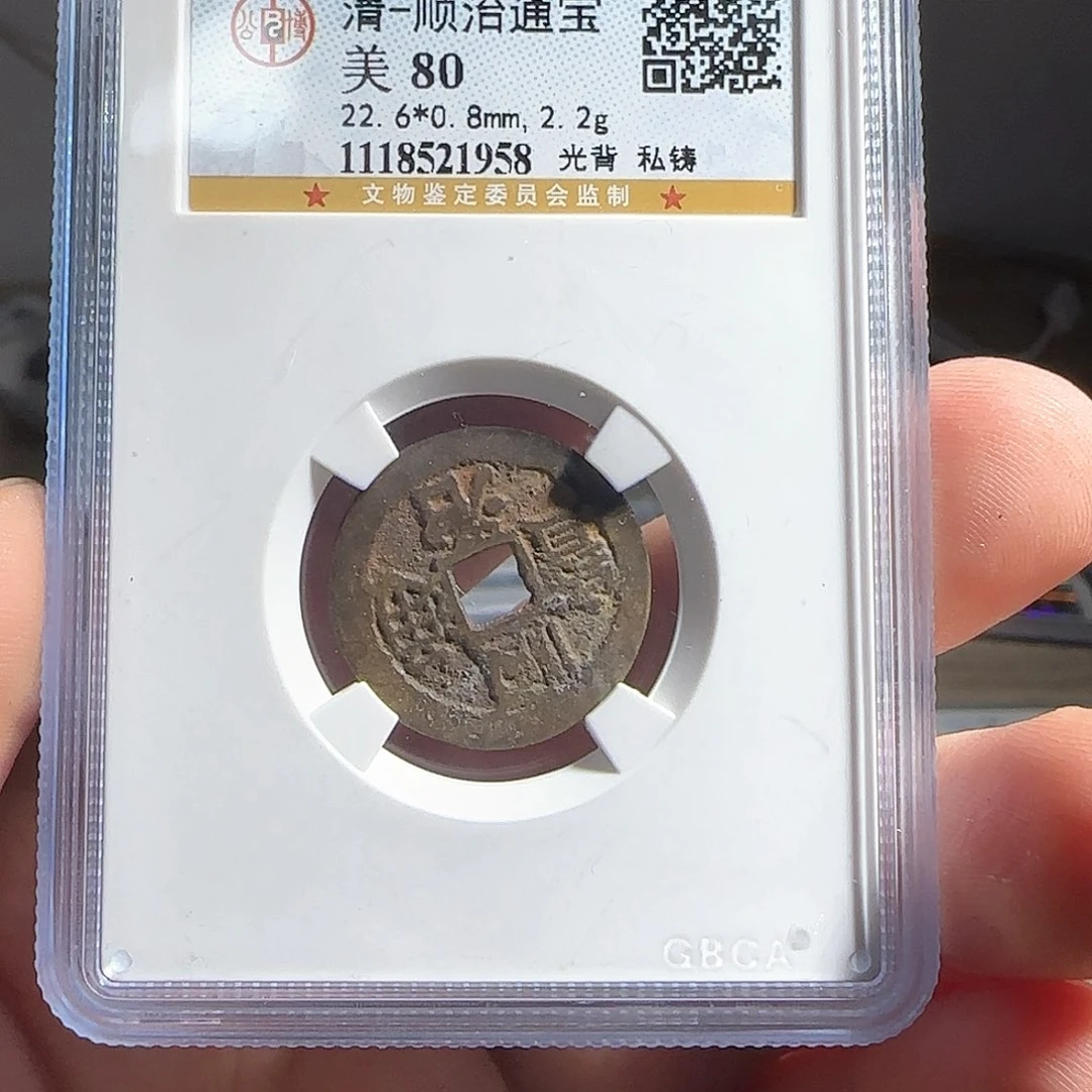 铜F评级封装盒子币一个