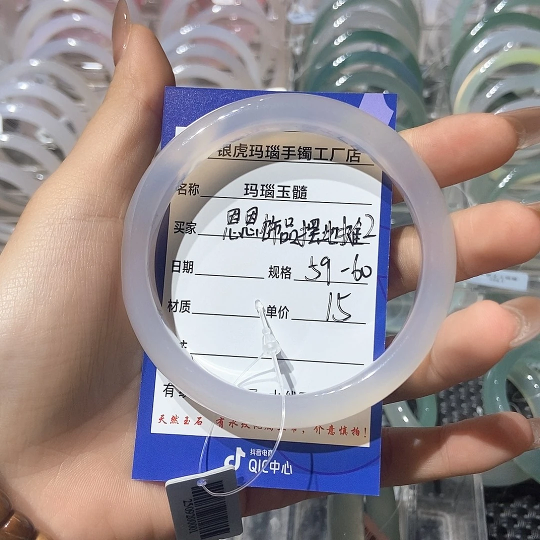 恩***摊玛瑙/玉髓未镶嵌手镯