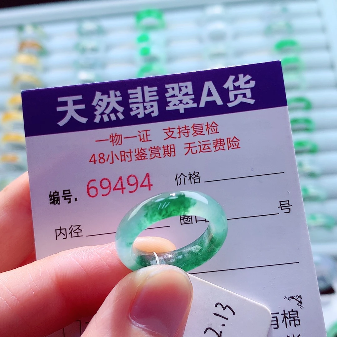 白***-翡翠未镶嵌戒指天然翡翠
