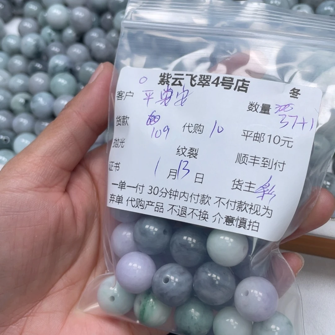 翡翠散珠平****.翡翠珠子