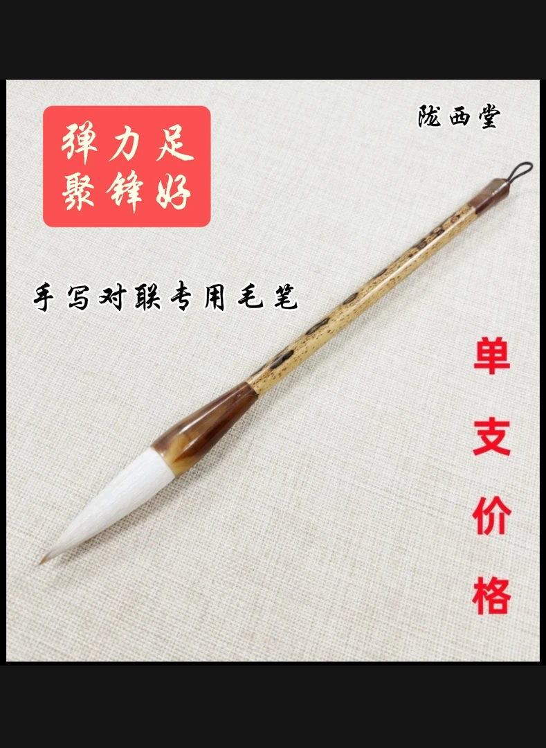 高品质兼毫对联毛笔书法创作练习适用初学者老师推荐