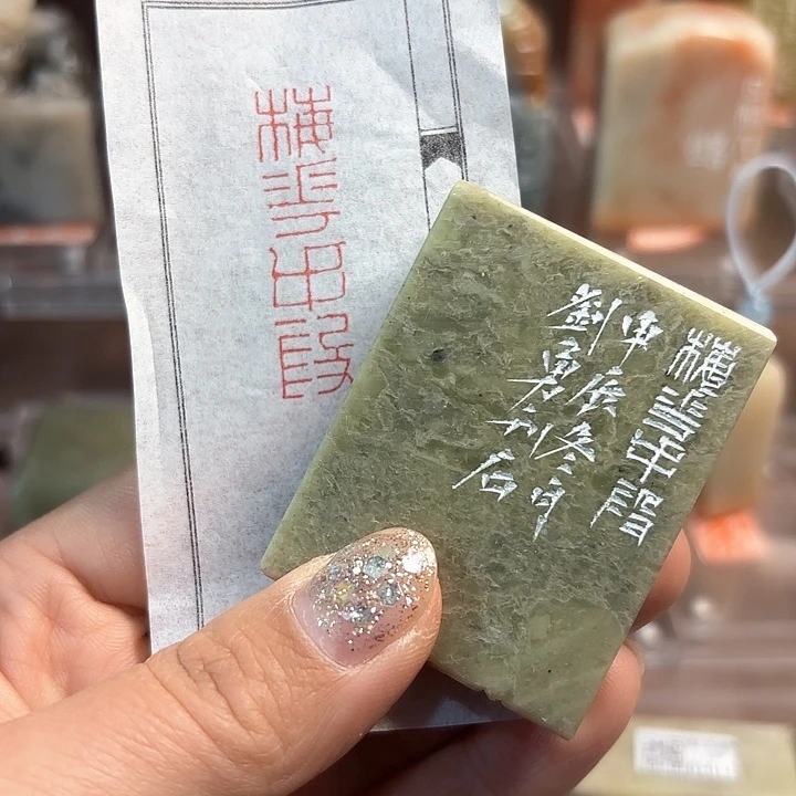 青田石印石咯哦哦哦