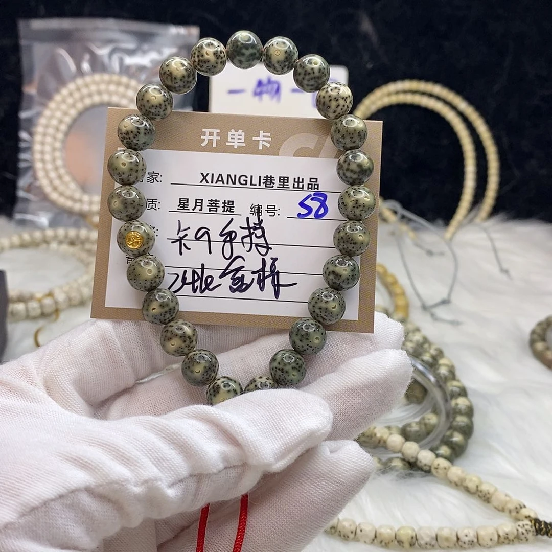 星月菩提手串11112222S8