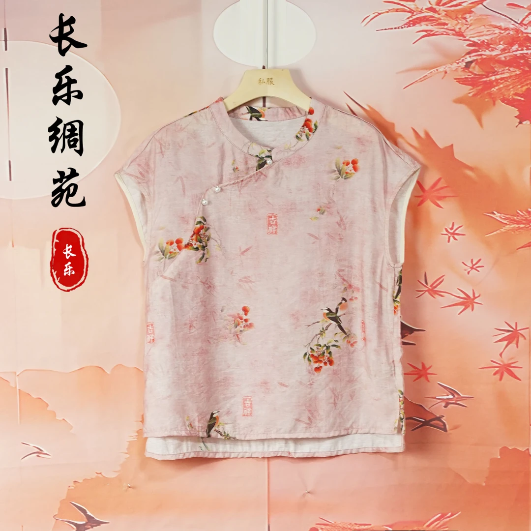 B【长乐绸苑】新中式时尚气质圆领提花小衫（C10）