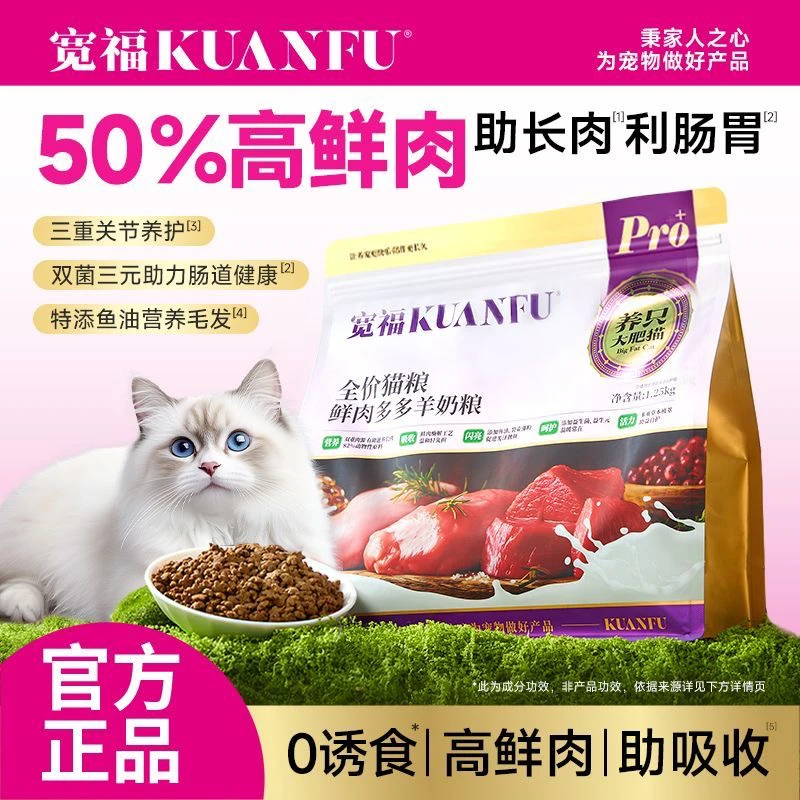 冻干鲜肉低敏猫粮