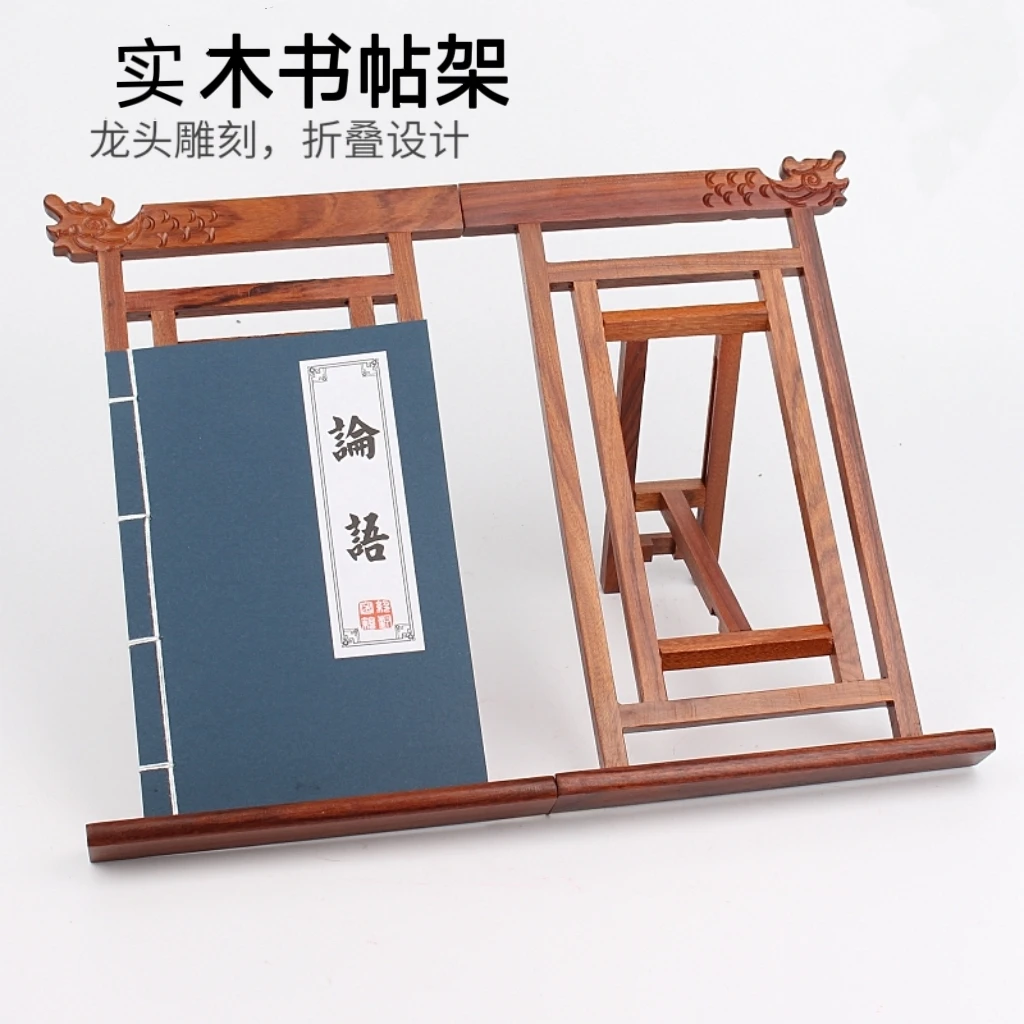 实木制桌上阅读架看书器书木雕立架读书架实木创意简约字帖架