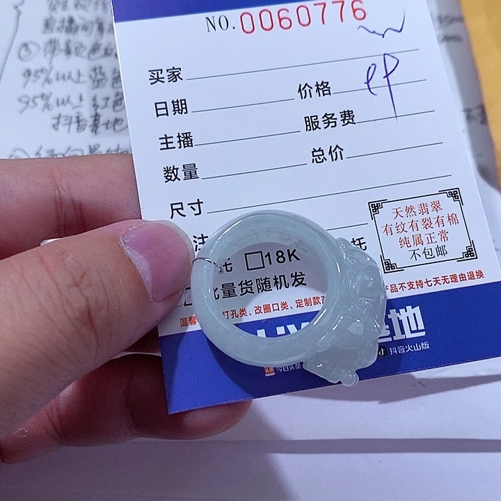 颈饰未镶嵌翡翠向****宝