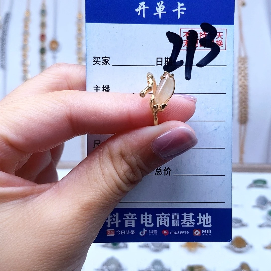 翡翠未镶嵌戒指戒指