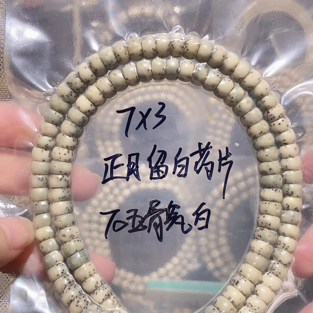 星月菩提吊坠星月