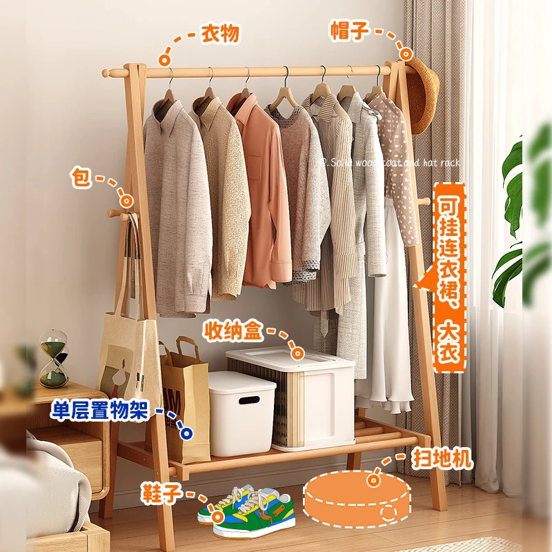实木简易衣帽架挂衣架房间晾衣架挂衣架落地家用阳台简约