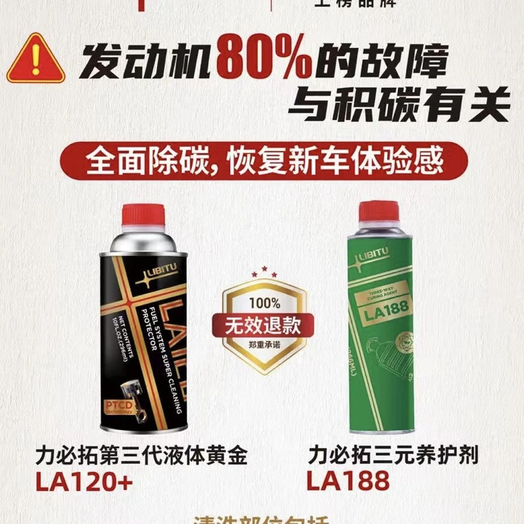 力必拓拍一发二（1只PEA除碳剂+1只三元清洗剂）积碳清洗剂除碳剂