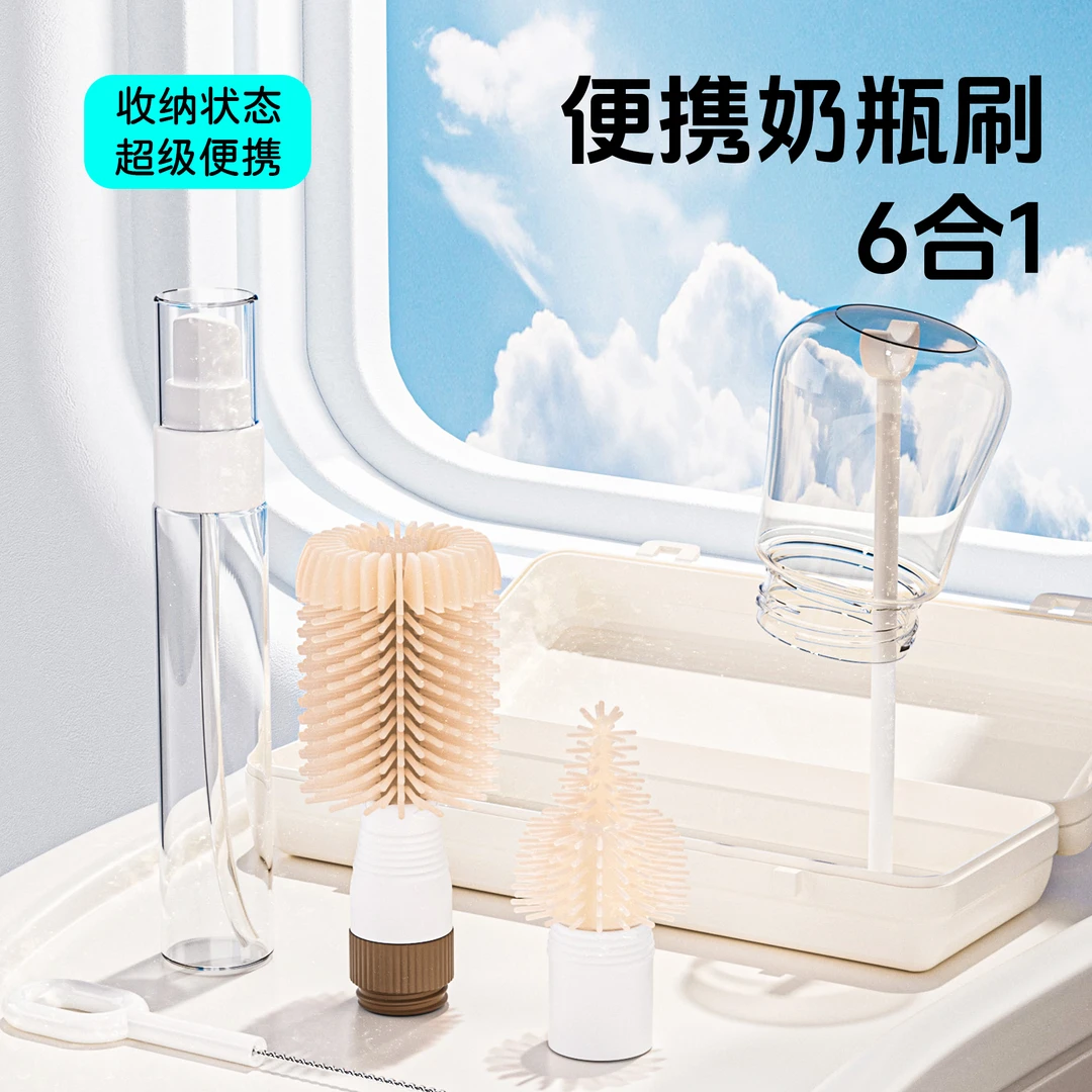 爱贝尔婴幼儿多功能便携式奶瓶刷奶嘴清洁刷套装柔软刷头软毛洗杯