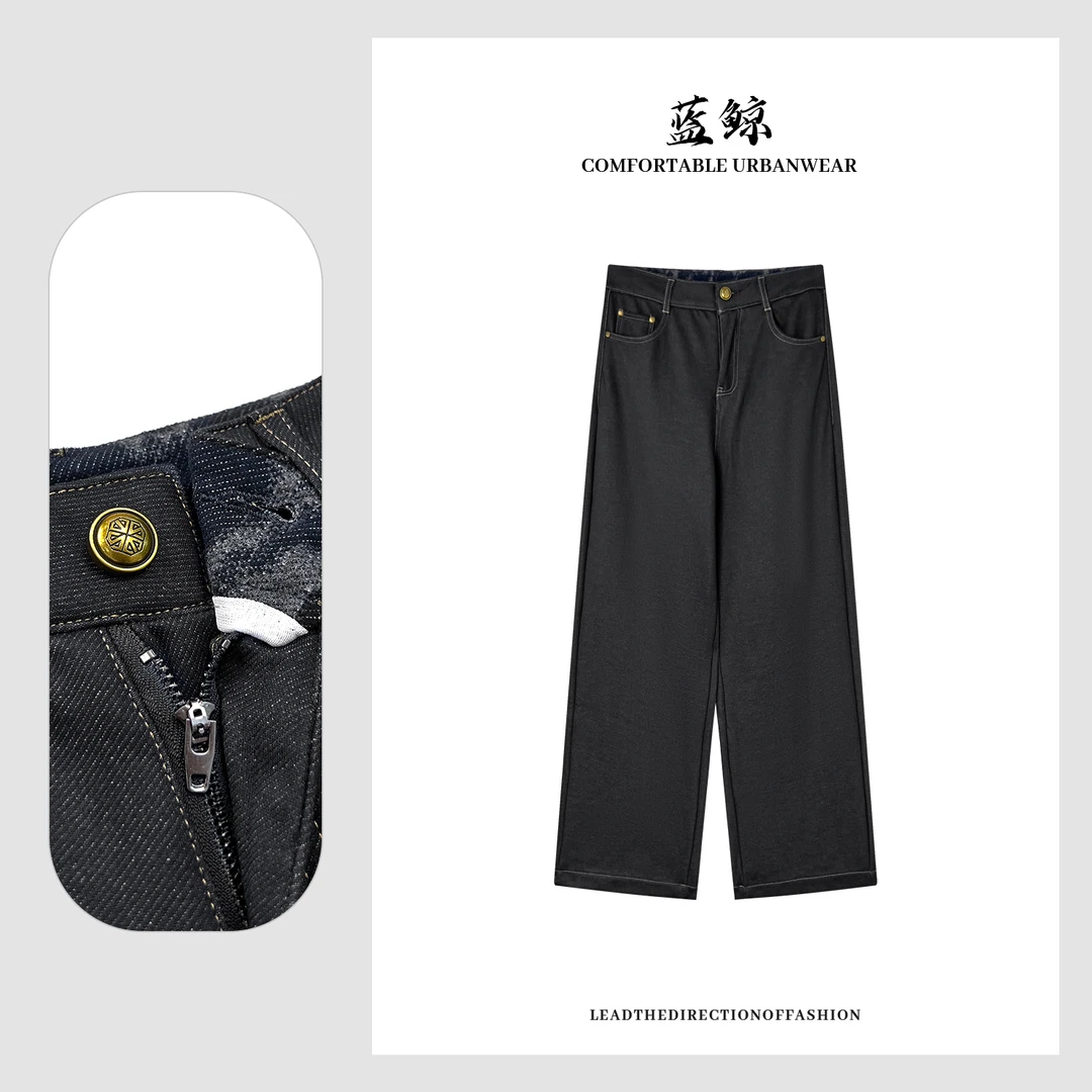 2025蓝鲸新款极简风纯色直筒牛仔裤秋季通勤时尚百搭长裤X6686