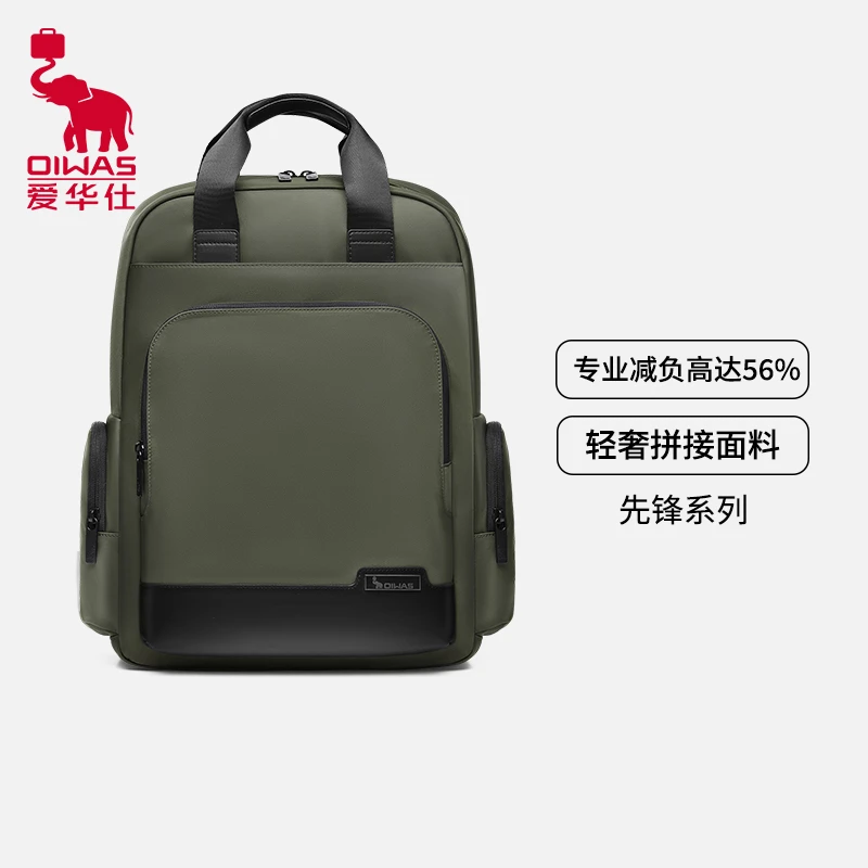 爱华仕先锋系列双肩包多功能双肩男士电脑包笔记本包大容量拼接手