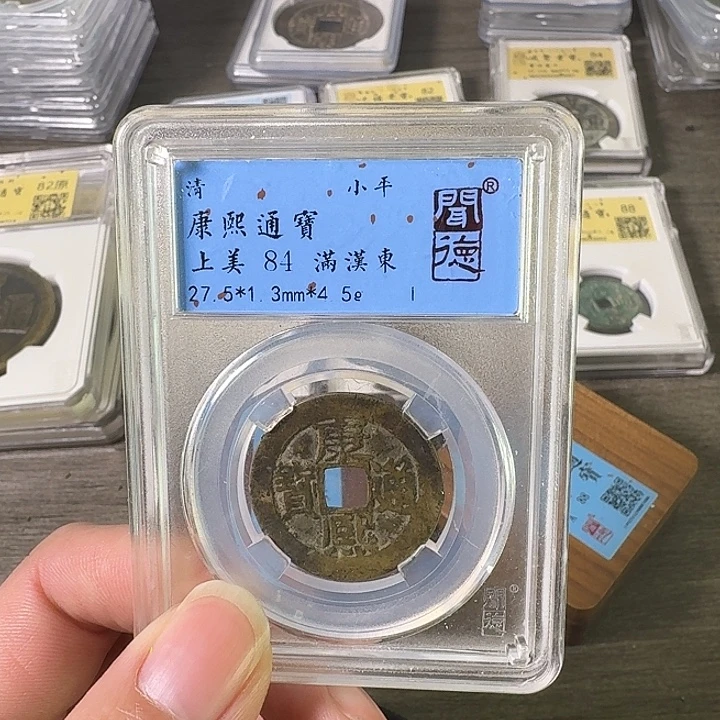 铜A闻博文化康熙通宝
