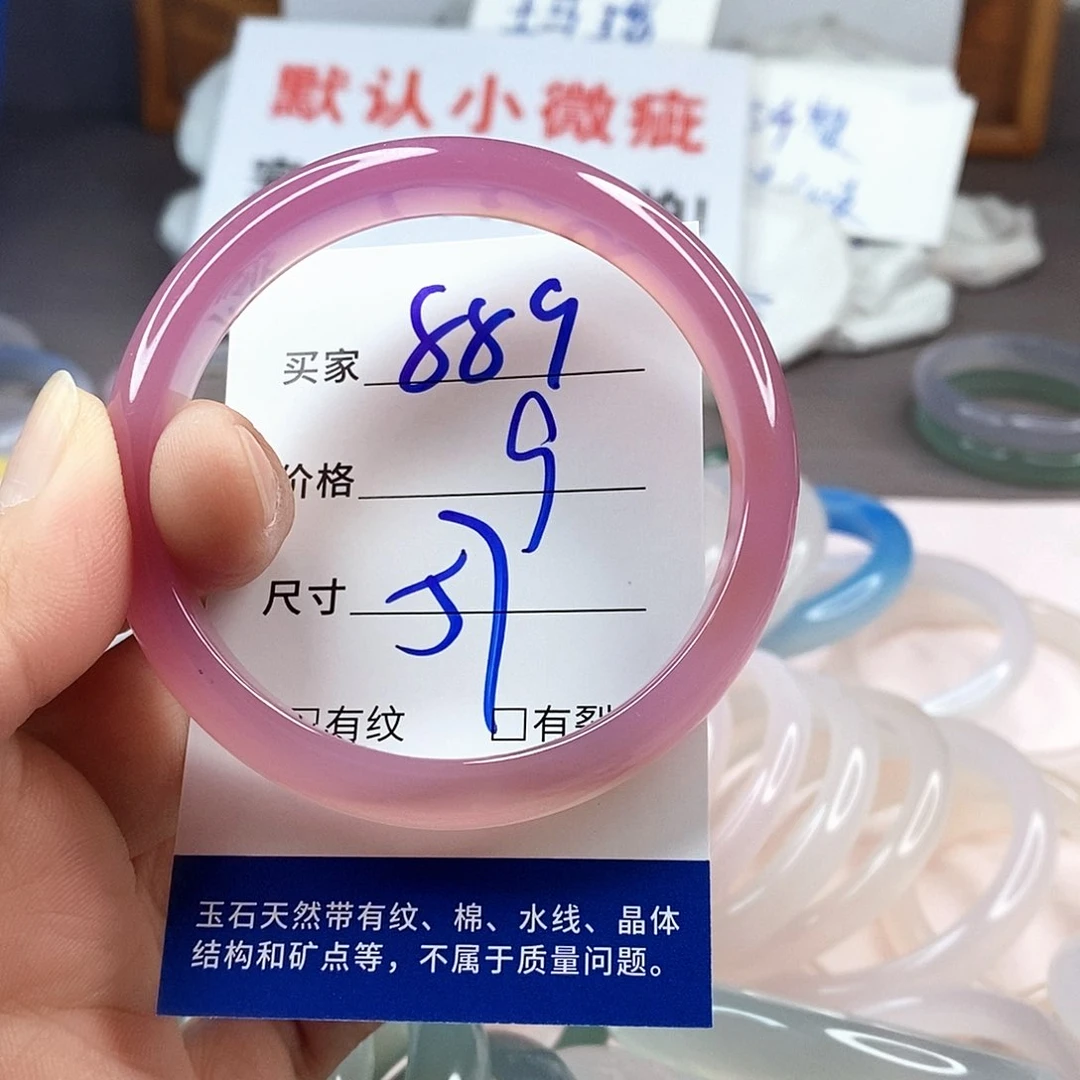 手镯玛瑙/玉髓未镶嵌889