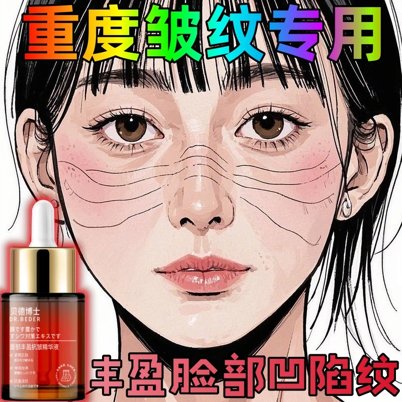 丰盈精华液紧致提拉面部太阳穴苹果肌饱满抗细纹