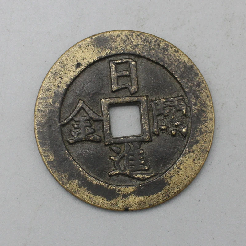 9863花钱-现代裸币花钱