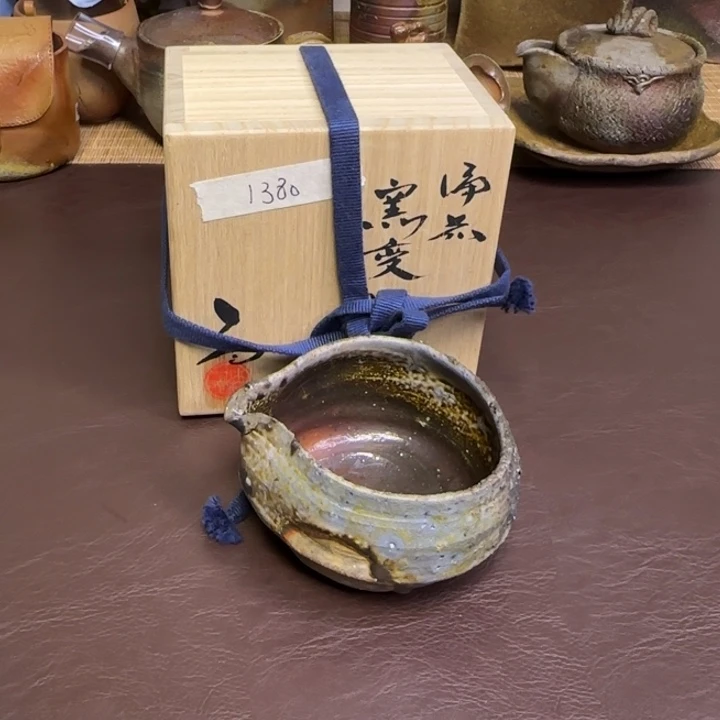 森一朗片口公道备前烧