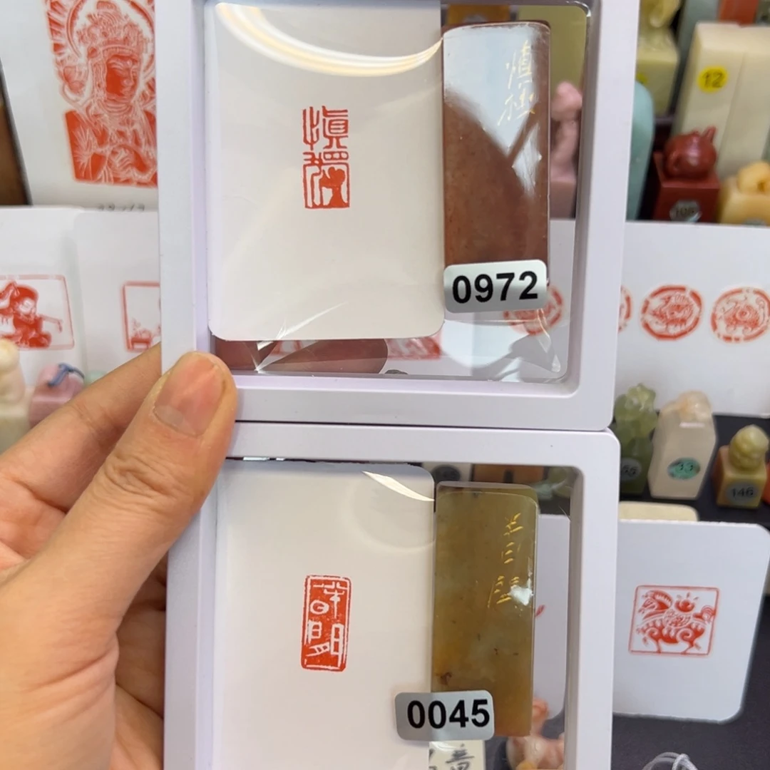 寿山石印石慎独，半日闲1-2