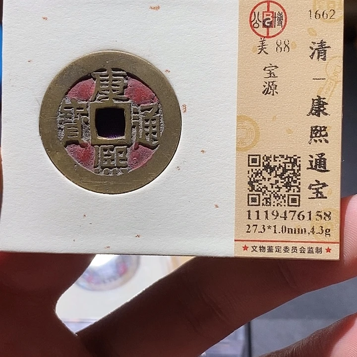 铜公博评级88分康熙
