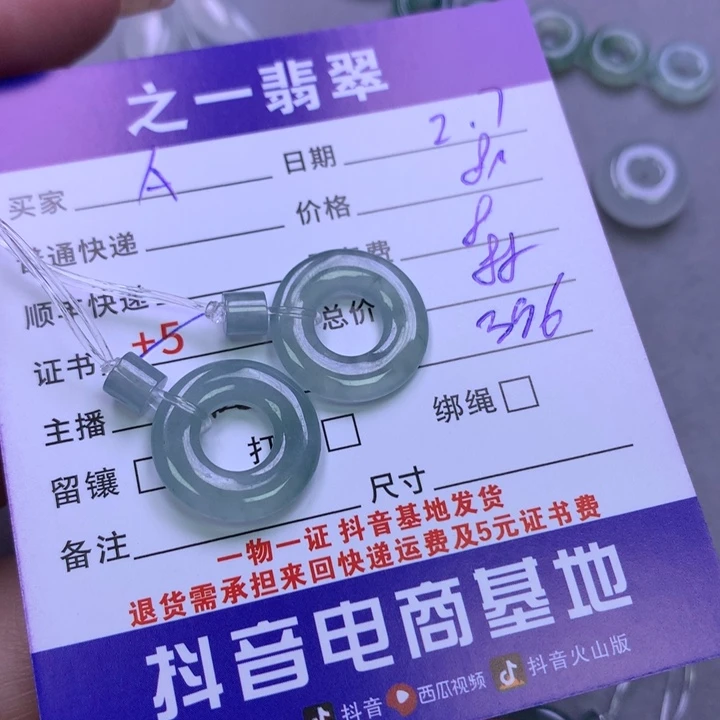 翡翠颈饰未镶嵌A***a翡翠