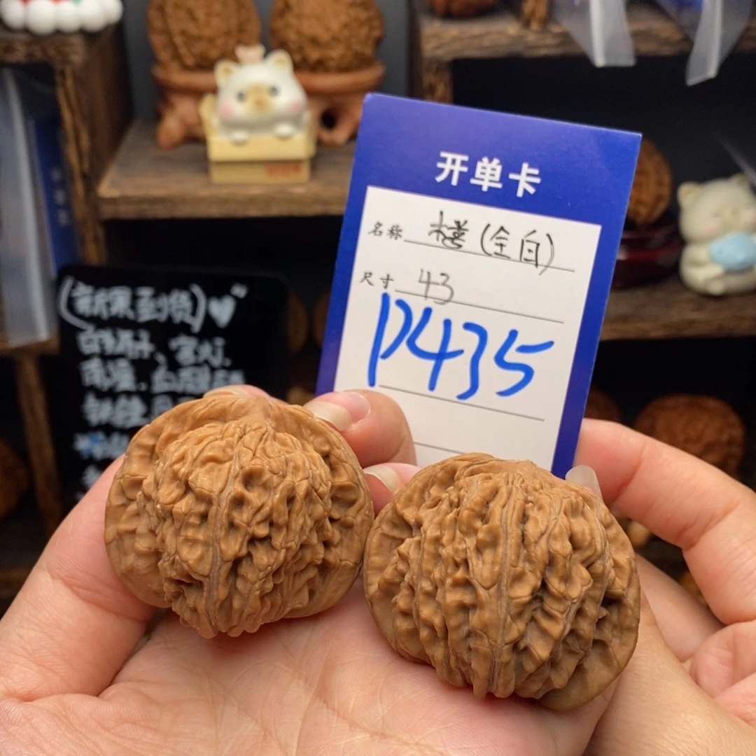 吊坠文玩核桃全品楼子白茬43-435