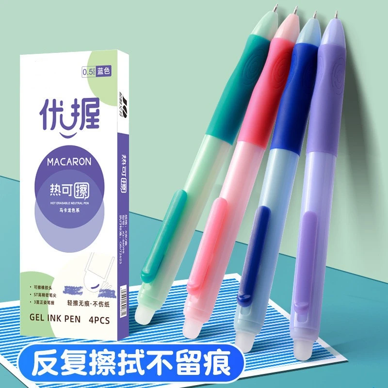 好励HL-3220可擦笔按动式黑色摩易擦中性笔蓝色可檫水笔