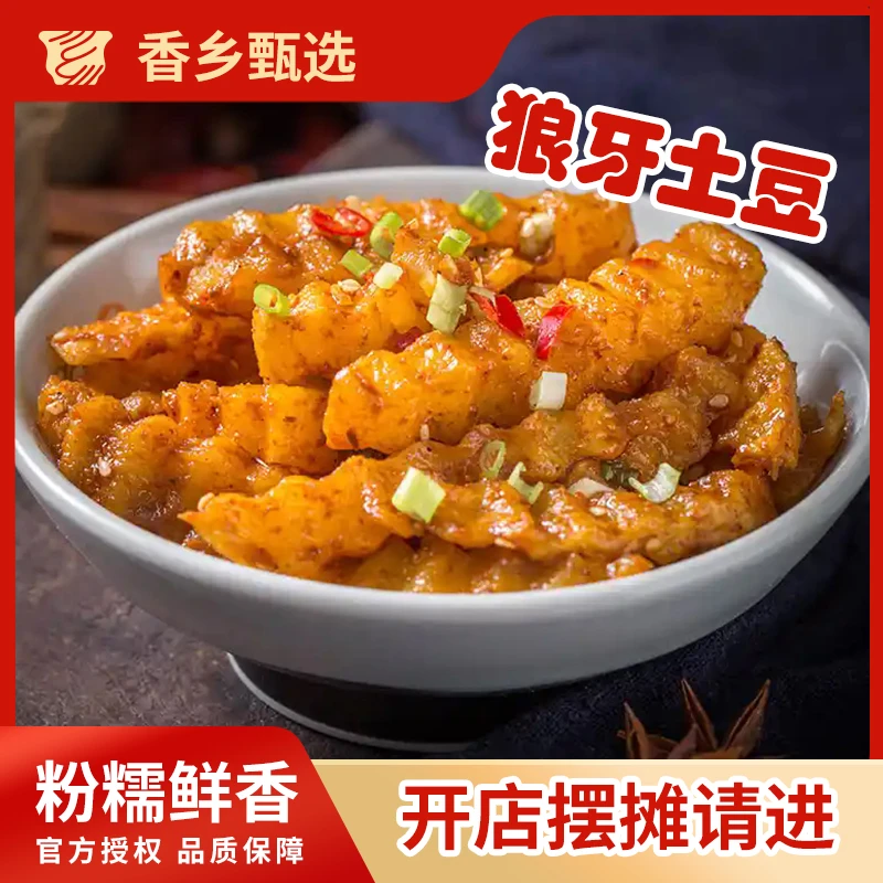 中式薯条半成品冷冻狼牙土豆薯条裹粉原切粗薯条奶茶店小吃商用