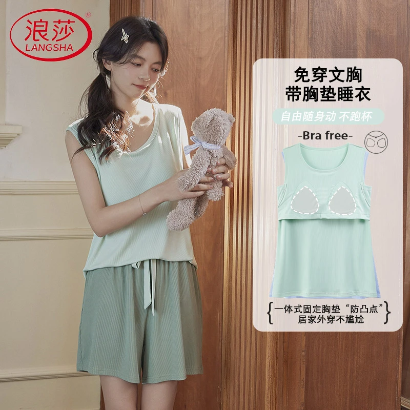 浪莎睡衣女夏季薄款带胸垫背心短裤凉感纯色简约套头家居服两件套