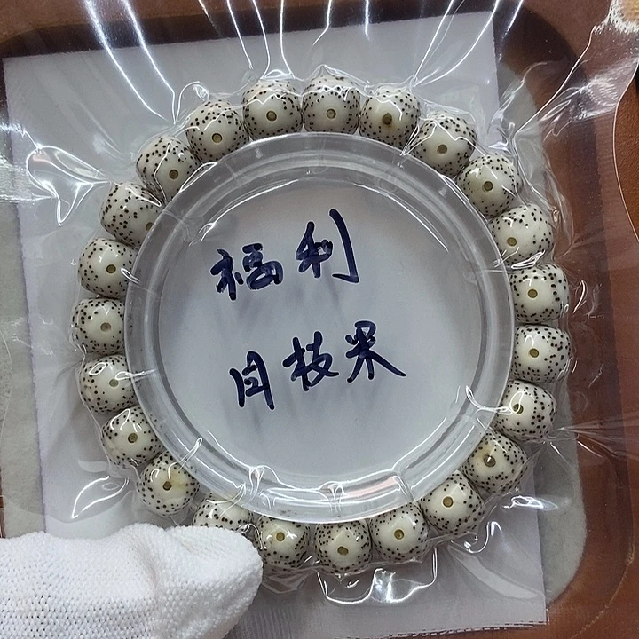 吊坠星月菩提星月
