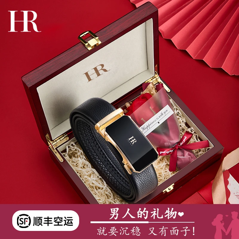 【男友礼物】HR赫莲娜腰带男款自动扣真皮皮带男士送男朋友生日礼物