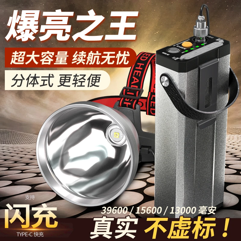 铭久分体式强光头灯充电超长续航矿灯户外大电瓶功能大功率照明灯