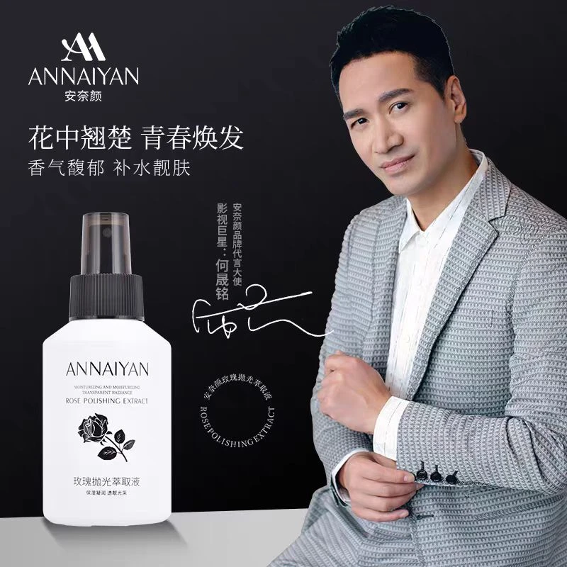 ANNAIYAN安奈颜（英国）产品大合集  直播渠道专属链接