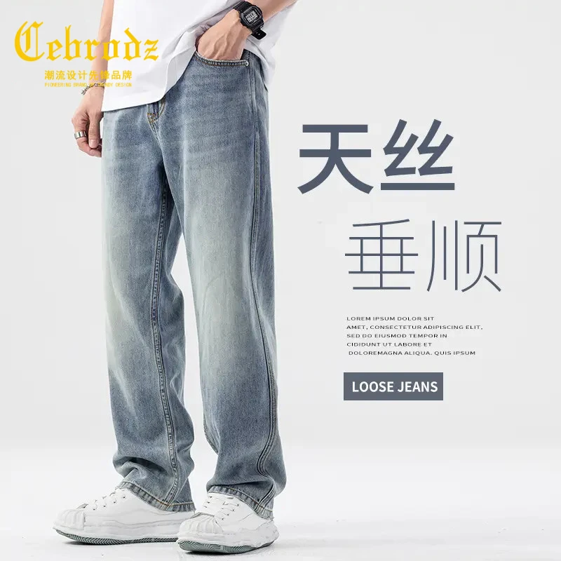 Cebrodz高端天丝牛仔裤男士夏季宽松直筒百搭透气垂感休闲裤子