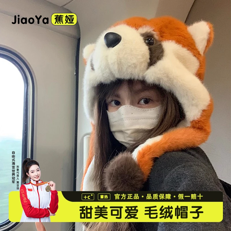 蕉娅冬季新款女加绒加厚保暖帽户外防寒可爱百搭小帽帽子女