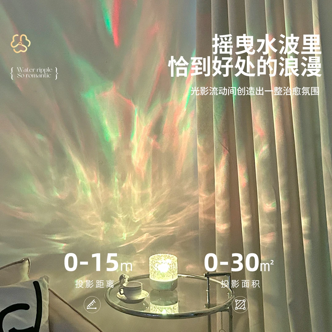 动态水波纹蓝牙音响氛围灯卧室床头灯极光星空浪漫水纹灯小夜灯