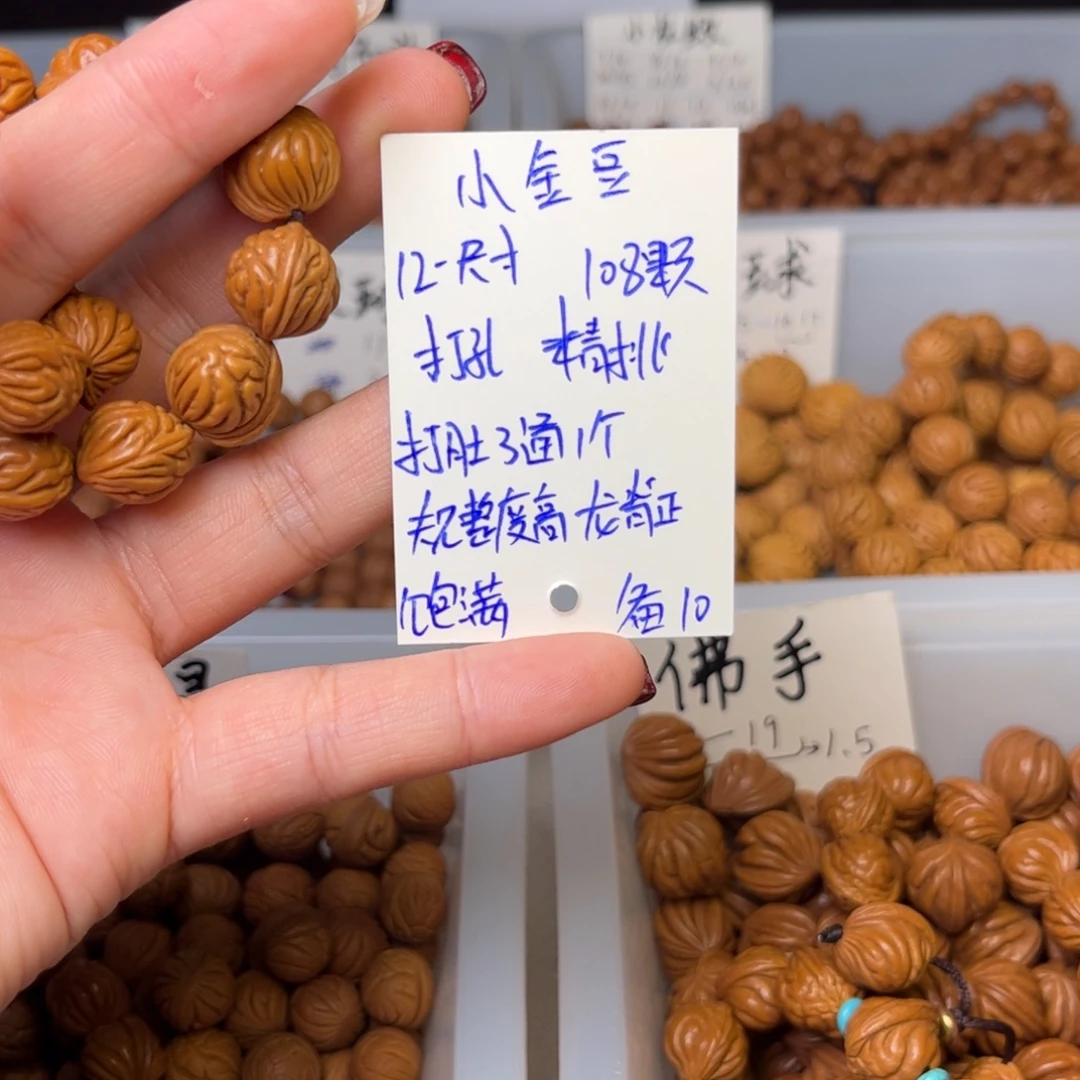 *****桃核吊坠12-尺寸小金豆