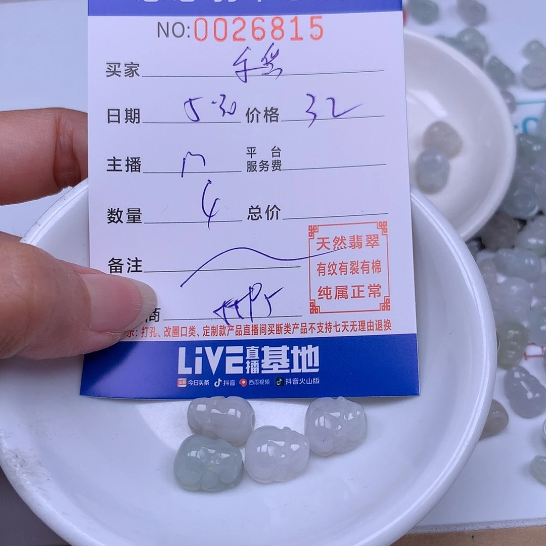 未镶嵌手链翡翠乐*?