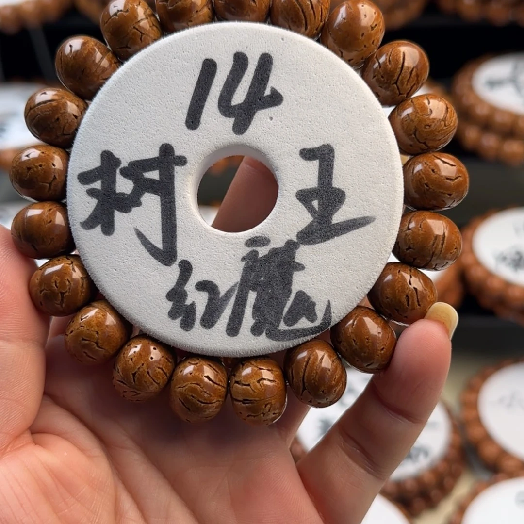 A***涯桃核吊坠树王红魔算盘