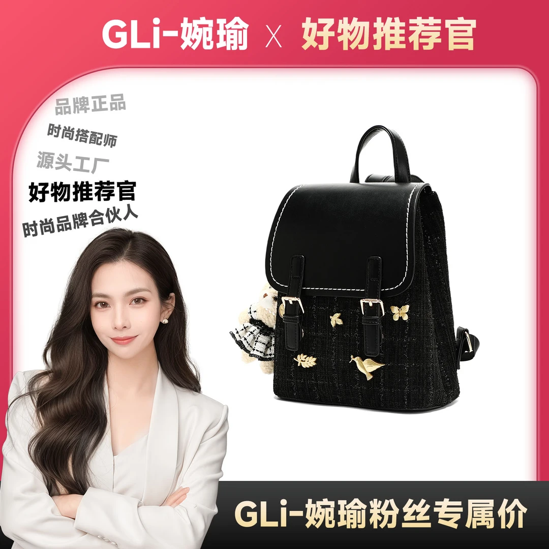 【GLi-婉瑜甄选】提花黑色双肩包小香风书包女包大容量yq-60057-8